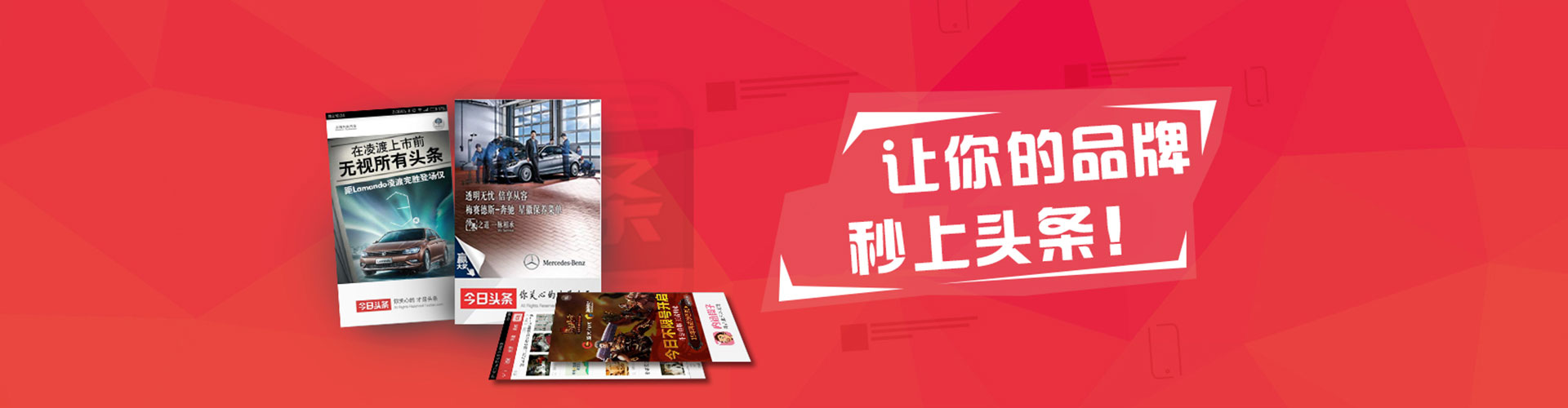 上城竞价广告